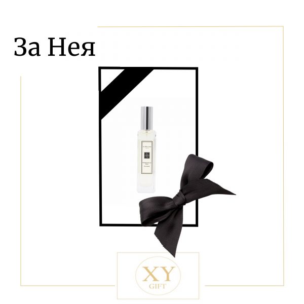 Sophisticated gift box Jo Malone