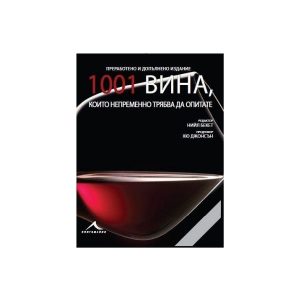 1001 wines that you must try