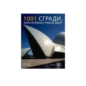 1001 Buildings you must see