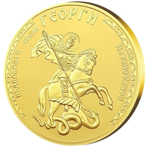 St. George Medal, with solid gold plating
