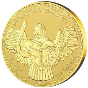 Medal "Archangel Michael", with solid gold plating