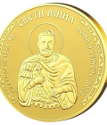 Saint Mina Medal, with solid gold plating
