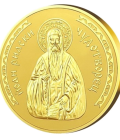 Medal "St. John (Ivan) Rilski", with a solid gold coating
