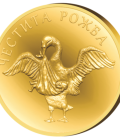 Medal "Happy Birthday", with a solid gold coating